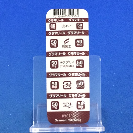 グラマリール錠５０ｍｇ