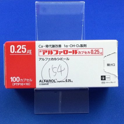 アルファロールカプセル0.25μg