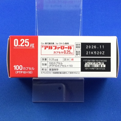 アルファロールカプセル０．２５μｇ
