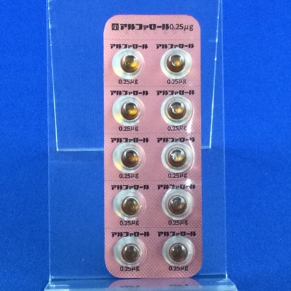 アルファロールカプセル０．２５μｇ