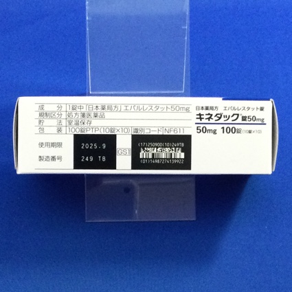 キネダック錠５０ｍｇ