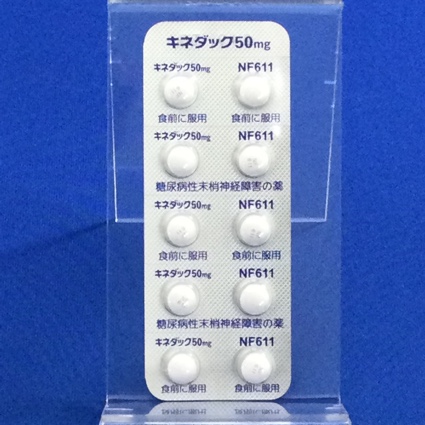 キネダック錠５０ｍｇ