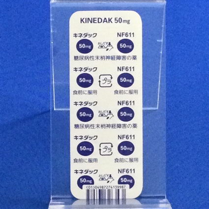 キネダック錠５０ｍｇ
