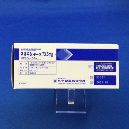 ネオキシテープ７３．５ｍｇ