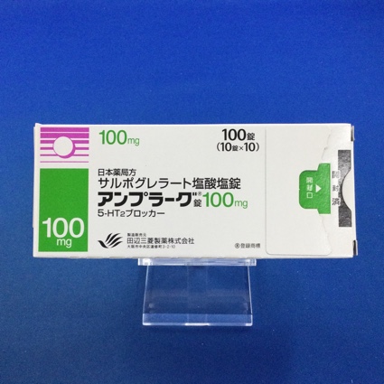 アンプラーグ錠100mg