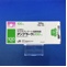 アンプラーグ錠１００ｍｇ