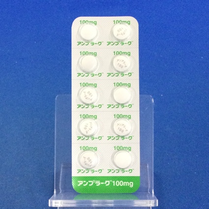 アンプラーグ錠１００ｍｇ