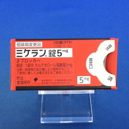 ミケラン錠5mg