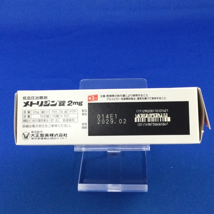 メトリジン錠２ｍｇ