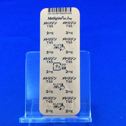メトリジン錠２ｍｇ