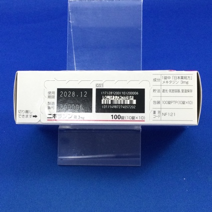 ニポラジン錠３ｍｇ