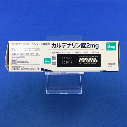 カルデナリン錠２ｍｇ