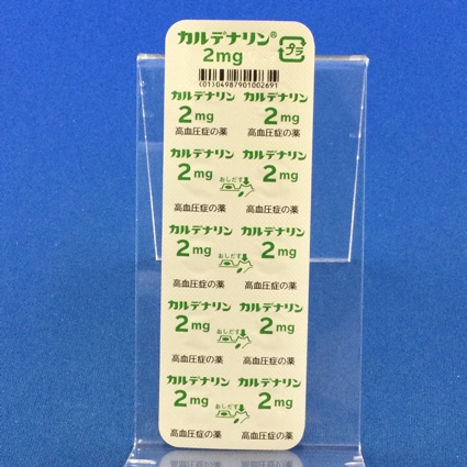 カルデナリン錠２ｍｇ