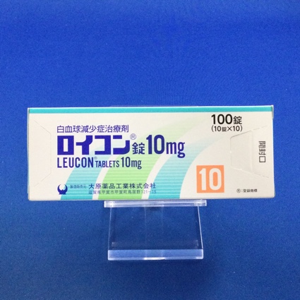 ロイコン錠10mg