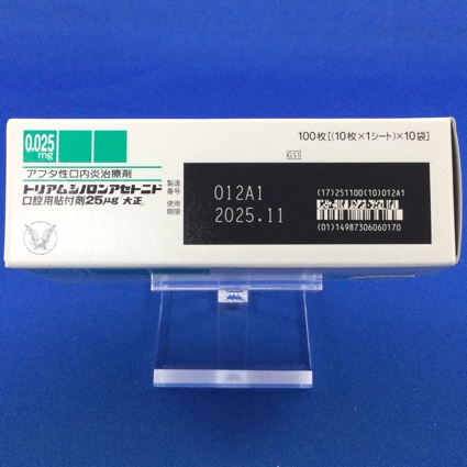 トリアムシノロンアセトニド口腔用貼付剤２５μｇ「大正」