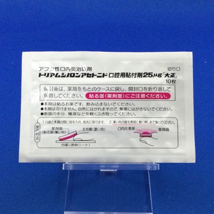 トリアムシノロンアセトニド口腔用貼付剤２５μｇ「大正」