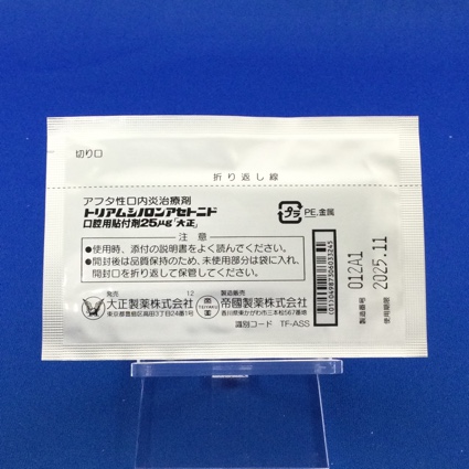 トリアムシノロンアセトニド口腔用貼付剤２５μｇ「大正」