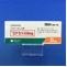 ロナセン錠８ｍｇ