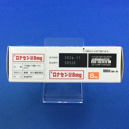 ロナセン錠８ｍｇ