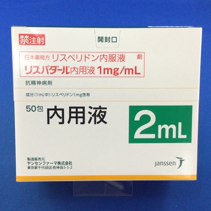 リスパダール内用液1mg/mL