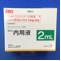 リスパダール内用液１ｍｇ／ｍＬ