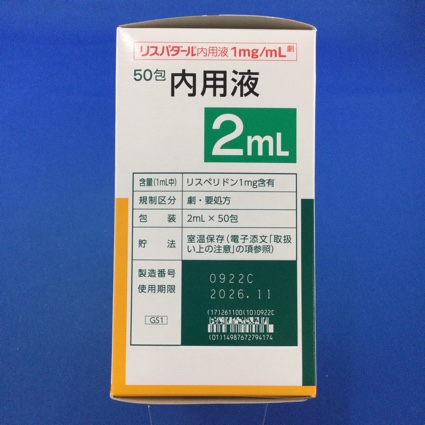 リスパダール内用液１ｍｇ／ｍＬ