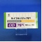 セイブルＯＤ錠７５ｍｇ