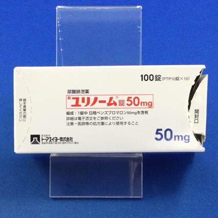 ユリノーム錠５０ｍｇ