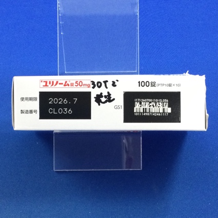 ユリノーム錠５０ｍｇ