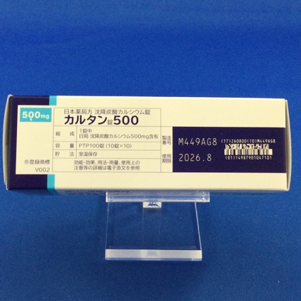 カルタン錠５００