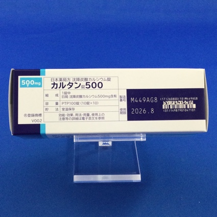 カルタン錠５００