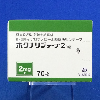 ホクナリンテープ2mg