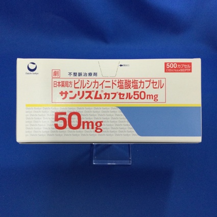 サンリズムカプセル50mg
