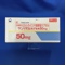 サンリズムカプセル５０ｍｇ