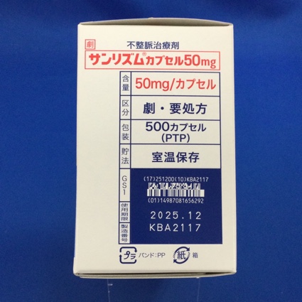 サンリズムカプセル５０ｍｇ