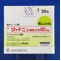 ジャドニュ顆粒分包９０ｍｇ