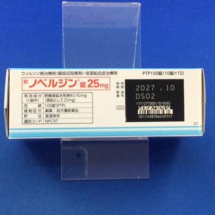 ノベルジン錠２５ｍｇ