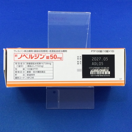 ノベルジン錠５０ｍｇ