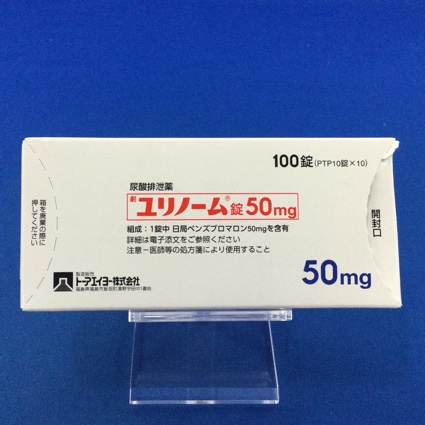 ユリノーム錠５０ｍｇ