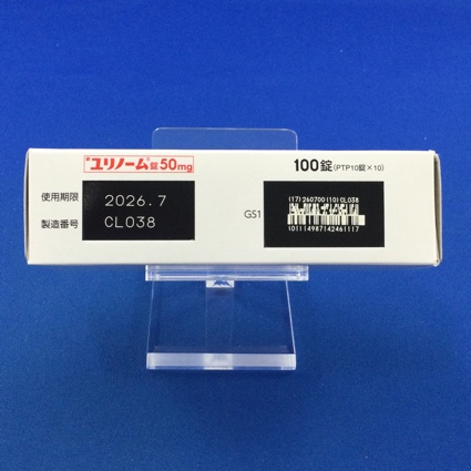 ユリノーム錠５０ｍｇ