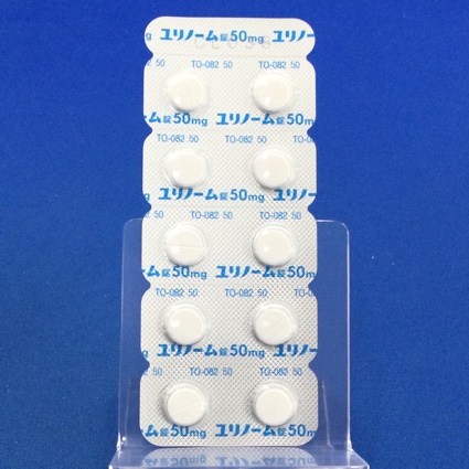 ユリノーム錠５０ｍｇ