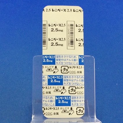 レニベース錠２．５