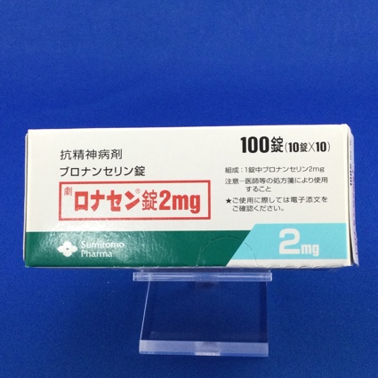 ロナセン錠2mg