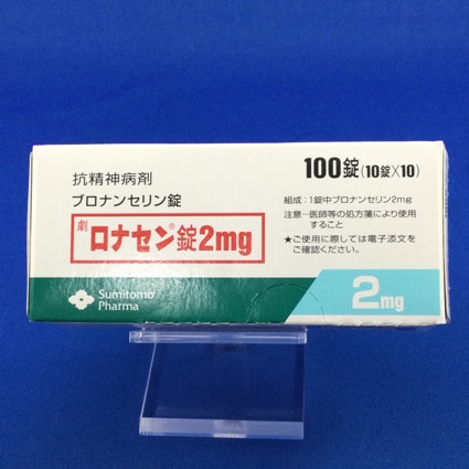 ロナセン錠2mg