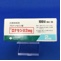 ロナセン錠２ｍｇ