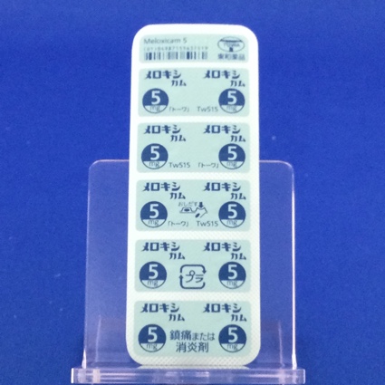メロキシカム錠５ｍｇ「トーワ」