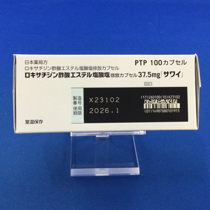 ロキサチジン酢酸エステル塩酸塩徐放カプセル３７．５ｍｇ「サワイ」