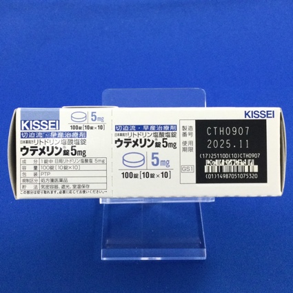 ウテメリン錠５ｍｇ