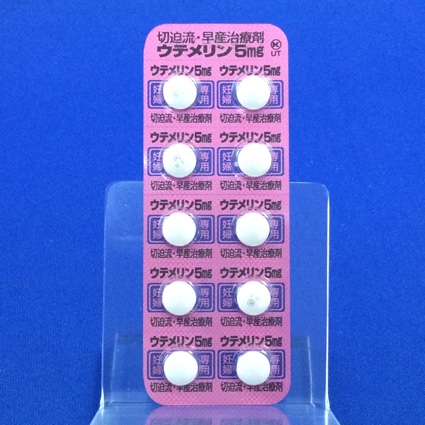 ウテメリン錠５ｍｇ