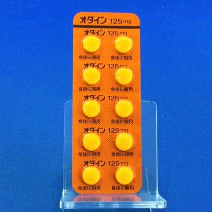 オダイン錠１２５ｍｇ